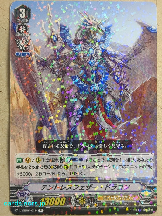 Cardfight!! Vanguard  Taintless Feather Dragon Trading Card VAN/V-EB06/019R