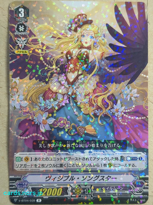 Cardfight!! Vanguard  Visible Songster Trading Card VAN/V-BT04/039R