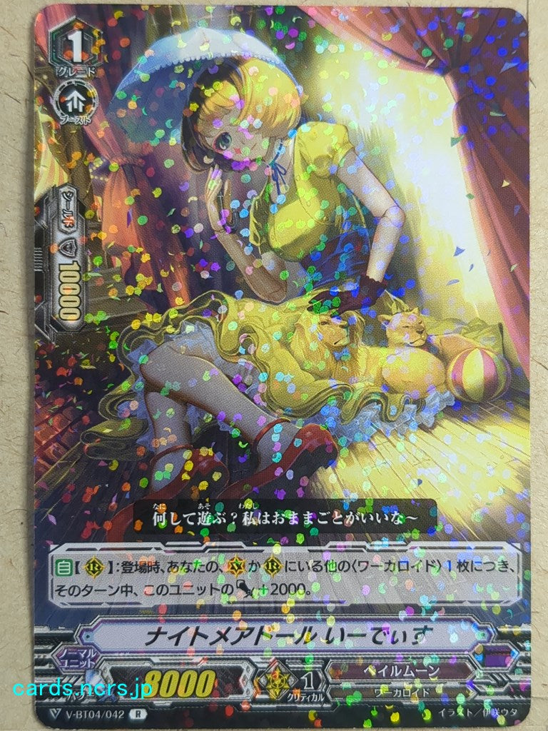 Cardfight!! Vanguard  -Edith-  Nightmare Doll Trading Card VAN/V-BT04/042R