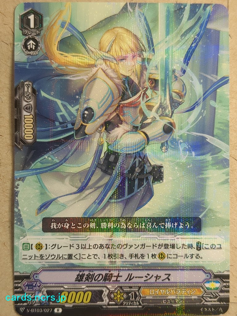 Cardfight!! Vanguard  -Lucius-  Knight of Exemplary Sword Trading Card VAN/V-BT03/027R