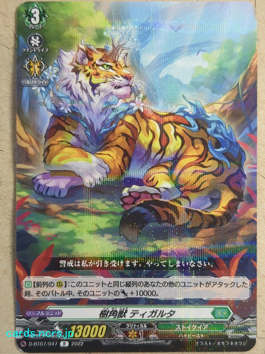 Cardfight!! Vanguard  -Tigralta-  Sylvan Horned Beast Trading Card VAN/D-BT07/047R