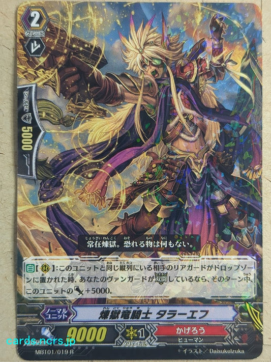 Cardfight!! Vanguard  -Tarayev-  Perdition Dragon Knight Trading Card VAN/MBT01/019R