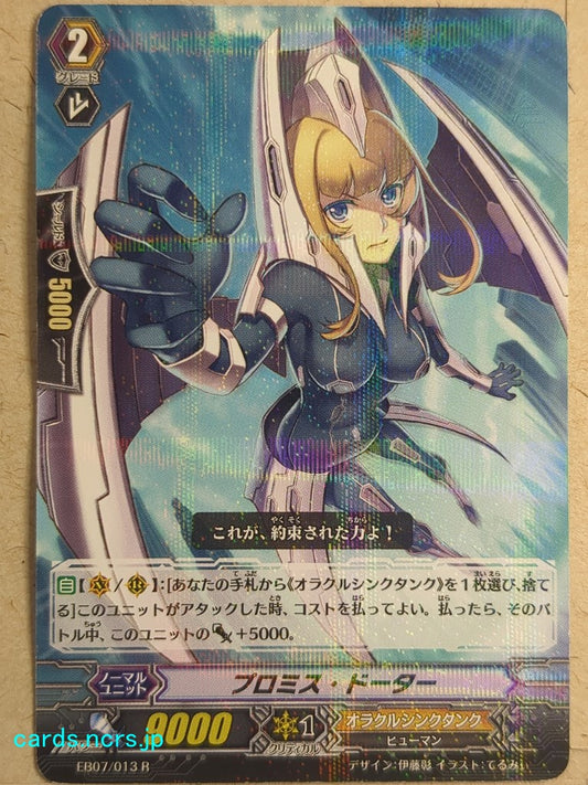 Cardfight!! Vanguard  Promise Daughter Trading Card VAN/EB07/013R