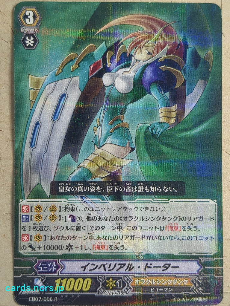 Cardfight!! Vanguard  Imperial Daughter Trading Card VAN/EB07/008R