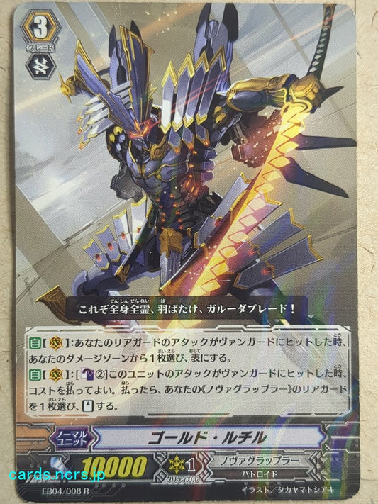 Cardfight!! Vanguard  Gold Rutile Trading Card VAN/EB04/008R