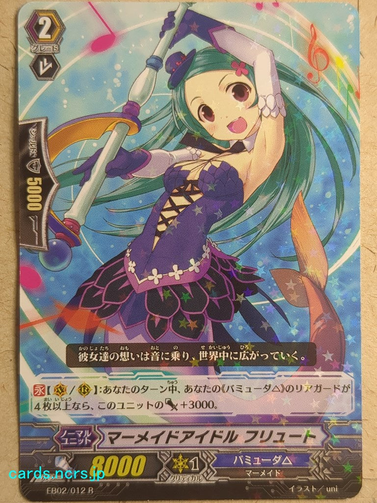 Cardfight!! Vanguard  -Flute-  Mermaid Idol Trading Card VAN/EB02/012R
