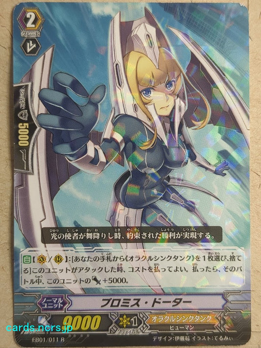 Cardfight!! Vanguard  Promise Daughter Trading Card VAN/EB01/011R