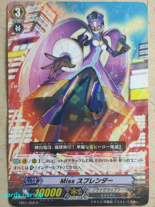 Cardfight!! Vanguard  Miss Splendor Trading Card VAN/EB01/008R