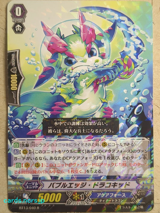 Cardfight!! Vanguard  Bubble Edge Dracokid Trading Card VAN/BT13/040R