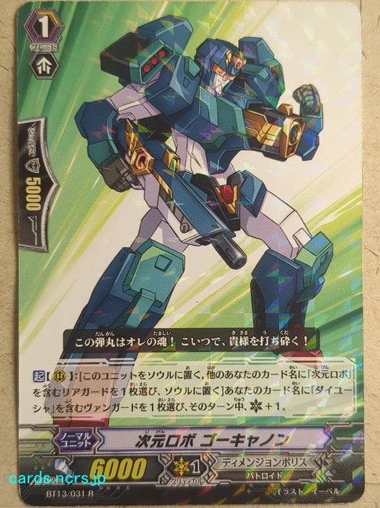 Cardfight!! Vanguard  -Gocannon-  Dimensional Robo Trading Card VAN/BT13/031R