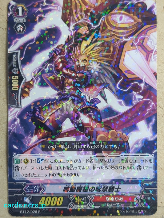 Cardfight!! Vanguard  Resonance Hammer Wielding Exorcist Knight Trading Card VAN/BT12/028R