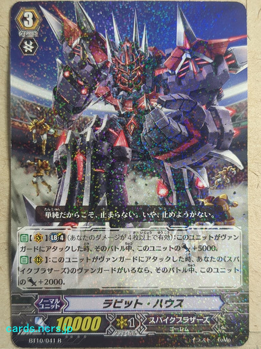 Cardfight!! Vanguard  Rabbit House Trading Card VAN/BT10/041R