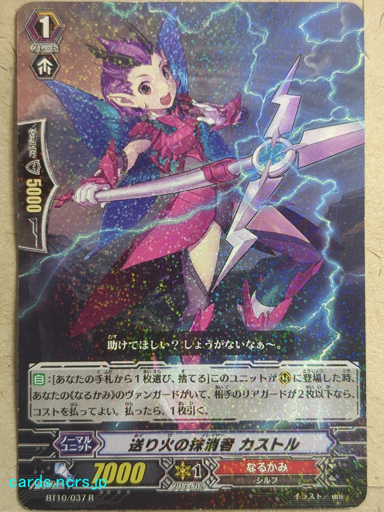 Cardfight!! Vanguard  -Castor-  Ceremonial Bonfire Eradicator Trading Card VAN/BT10/037R