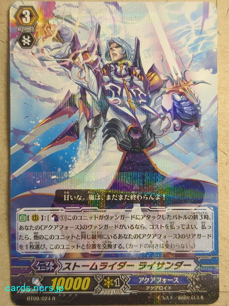 Cardfight!! Vanguard  -Lysander-  Storm Rider Trading Card VAN/BT09/024R
