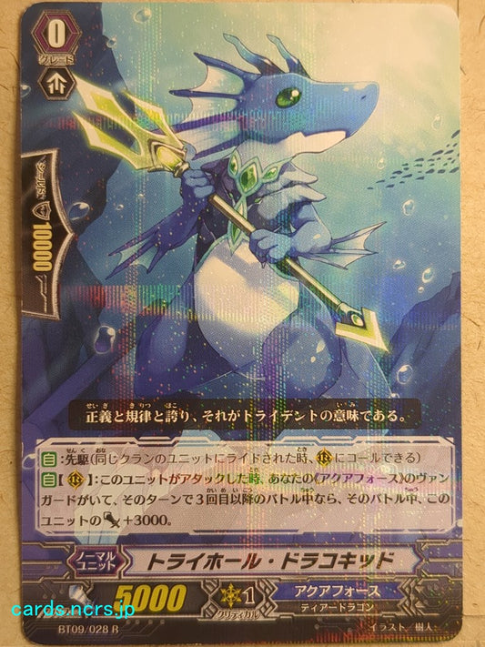 Cardfight!! Vanguard  Tri-holl Dracokid Trading Card VAN/BT09/028R