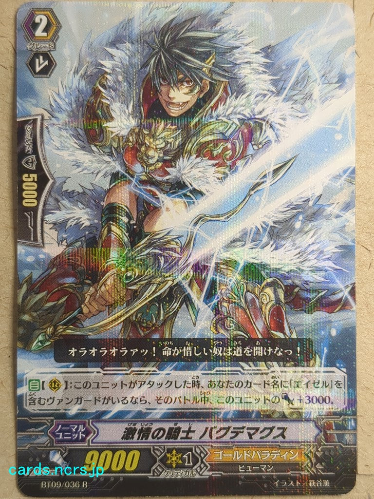 Cardfight!! Vanguard  -Bagdemagus-  Knight of Passion Trading Card VAN/BT09/036R