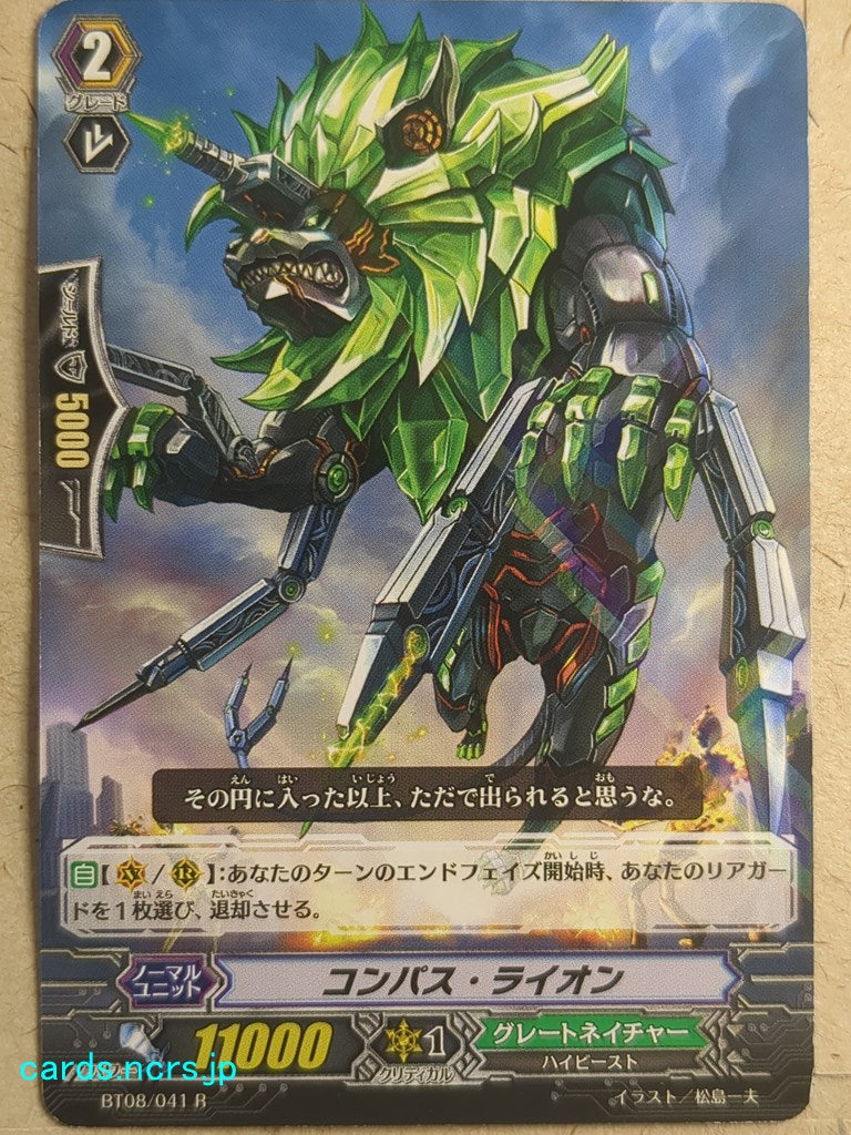 Cardfight!! Vanguard  Compass Lion Trading Card VAN/BT08/041R