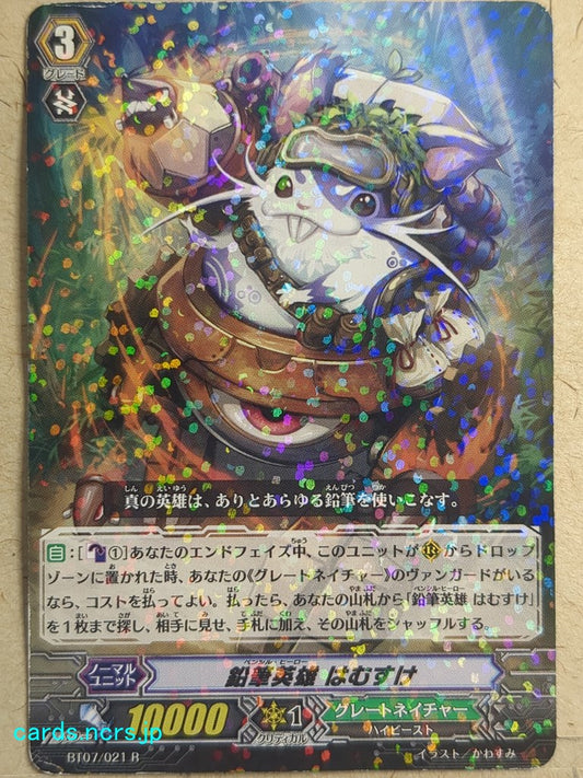 Cardfight!! Vanguard  -Hammsuke-  Pencil Hero Trading Card VAN/BT07/021R