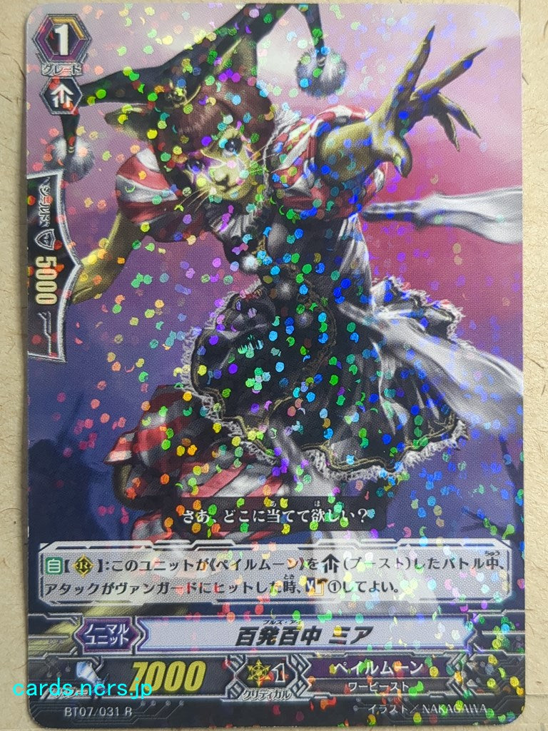 Cardfight!! Vanguard  -Mia-  Bull's Eye Trading Card VAN/BT07/031R