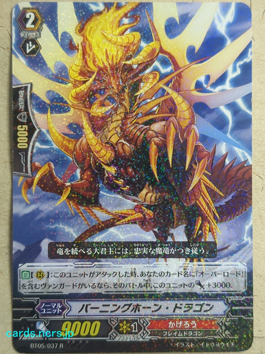 Cardfight!! Vanguard  Burning Horn Dragon Trading Card VAN/BT05/037R
