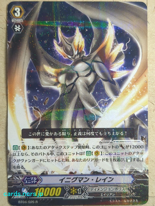 Cardfight!! Vanguard  Enigman Rain Trading Card VAN/BT04/026R