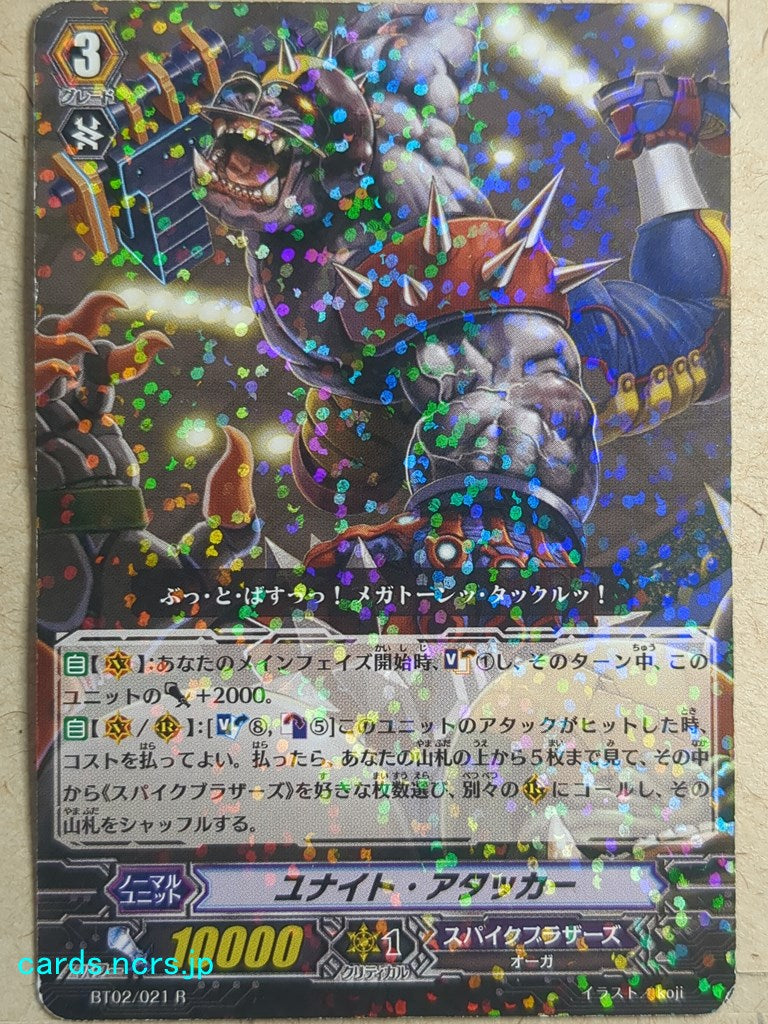 Cardfight!! Vanguard  Unite Attacker Trading Card VAN/BT02/021R