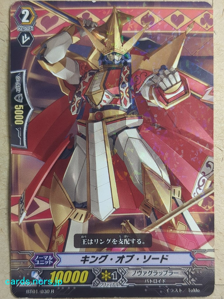 Cardfight!! Vanguard  King of Sword Trading Card VAN/BT01/030R