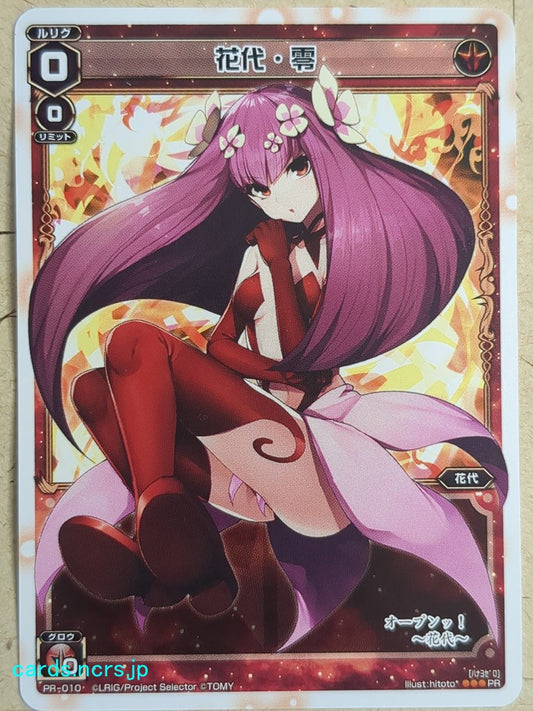 Wixoss W Wixoss -Hanayo-  Zero Trading Card WXPR-010