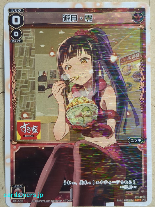Wixoss White Wixoss -Yuzuki-  Zero Trading Card WXPR-163