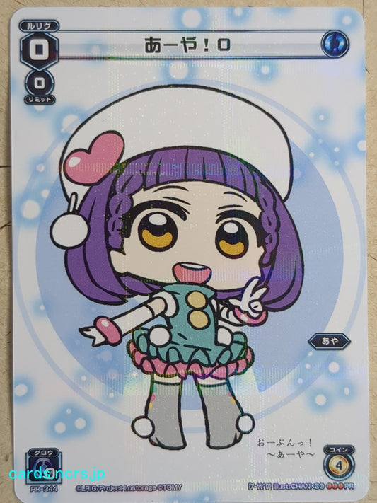 Wixoss White Wixoss -Aya-  ０ Trading Card WXPR-344