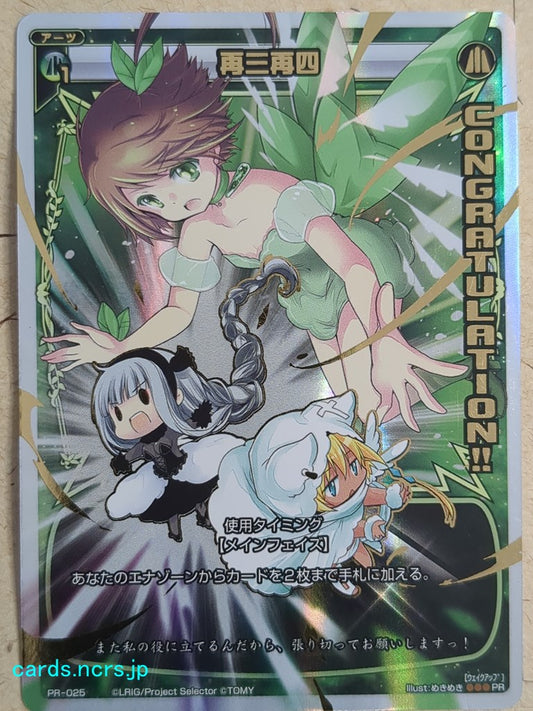 Wixoss White Wixoss Over and Over Again Trading Card WXPR-025