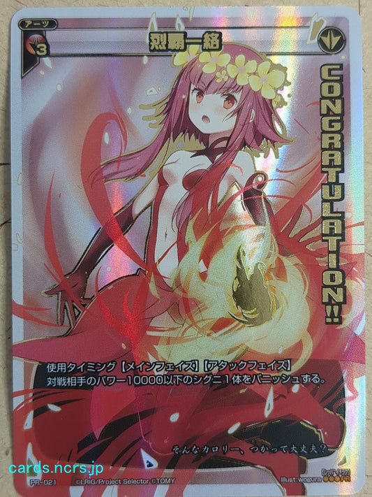 Wixoss White Wixoss Dominating Fury Trading Card WXPR-021