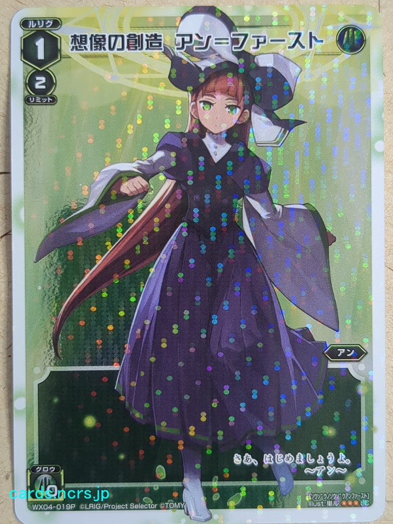 Wixoss White Wixoss -Ann First-  Creation of the Imagination Trading Card WX04-019P