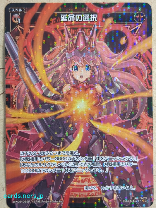 Wixoss Black Wixoss Life-Extending Selection Trading Card WX05-059P