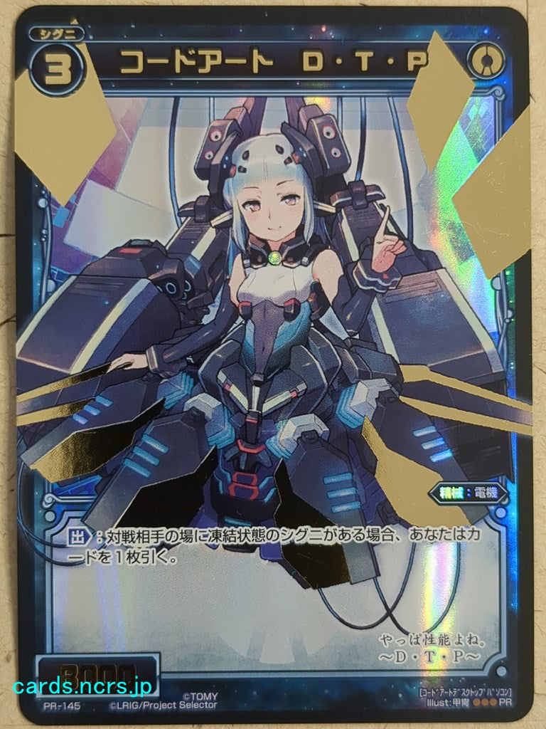 Wixoss Black Wixoss -DTP-  Code Art Trading Card WXPR-145