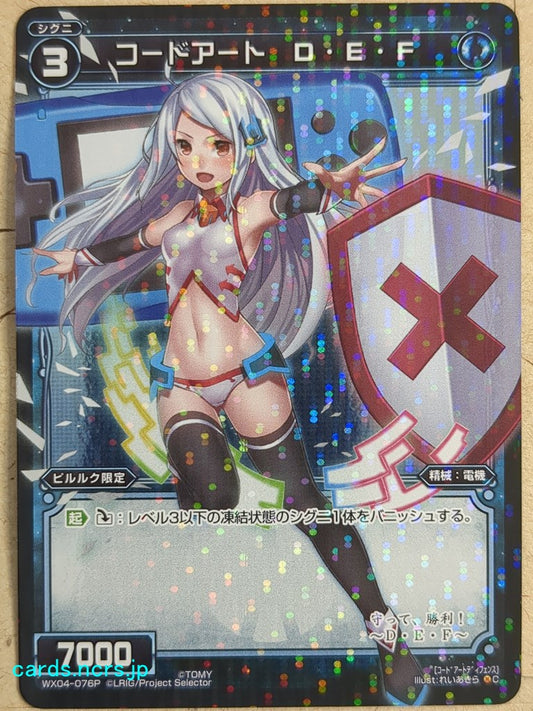 Wixoss Black Wixoss -DEF-  Code Art Trading Card WX04-076P