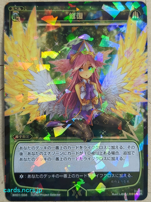 Wixoss Black Wixoss Repair Trading Card WX01-034