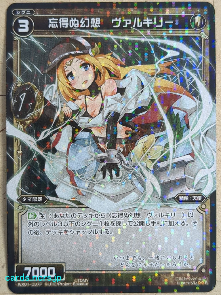 Wixoss Black Wixoss -Valkyrie-  Unforgettable Fantasy Trading Card WX01-037P
