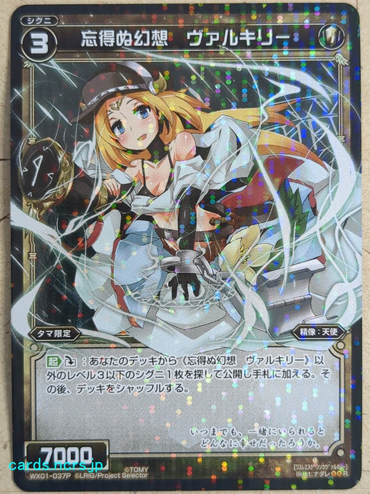 Wixoss Black Wixoss -Valkyrie-  Unforgettable Fantasy Trading Card WX01-037P