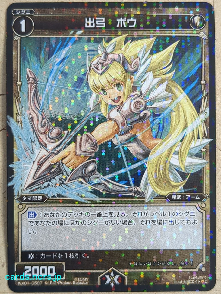 Wixoss Black Wixoss -Bow-  Shooting Bow Trading Card WX01-059P