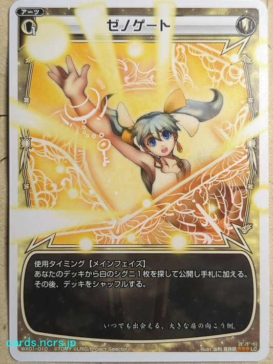 Wixoss White Wixoss Xenogate Trading Card WX01-010