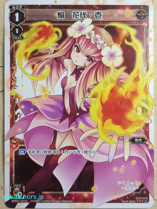 Wixoss White Wixoss -Hanayo-  the Flame Trading Card WX01-013