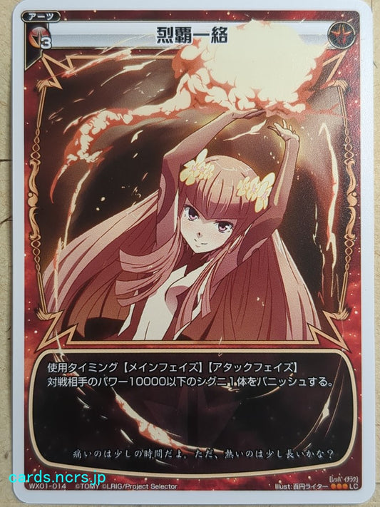 Wixoss White Wixoss Dominating Fury Trading Card WX01-014
