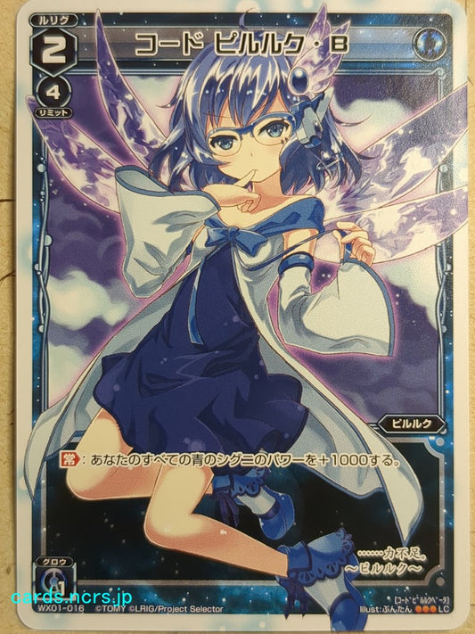 Wixoss White Wixoss Code Piruluk Beta Trading Card WX01-016