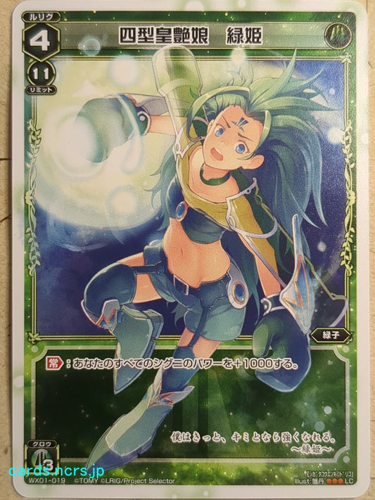 Wixoss White Wixoss -Midoriko-  Shining Empress Girl Type Four Trading Card WX01-019