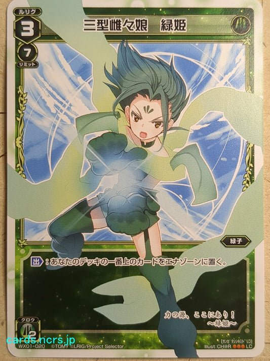 Wixoss White Wixoss -Midoriko-  Feminine Girl Type Three Trading Card WX01-020