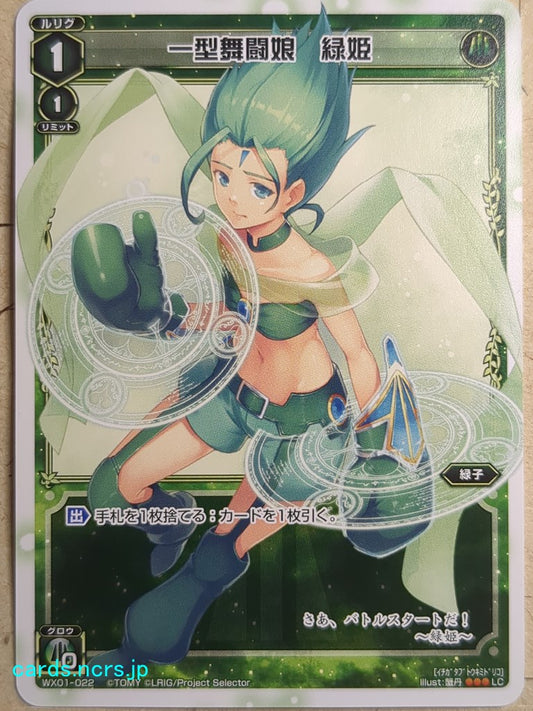 Wixoss White Wixoss -Midoriko-  Dancing Battle Girl Type One Trading Card WX01-022
