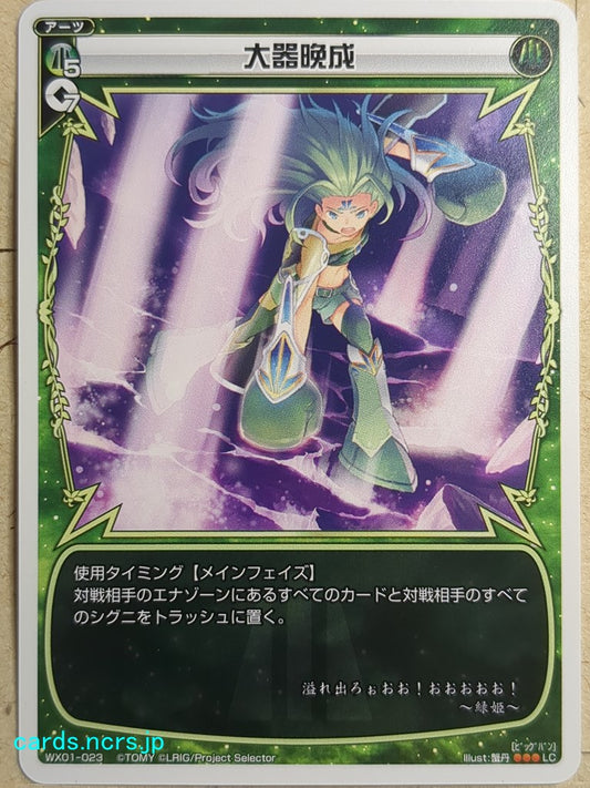 Wixoss White Wixoss Late Bloomer Trading Card WX01-023