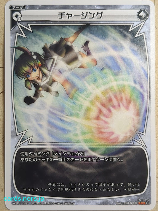 Wixoss White Wixoss Charging Trading Card WX01-026