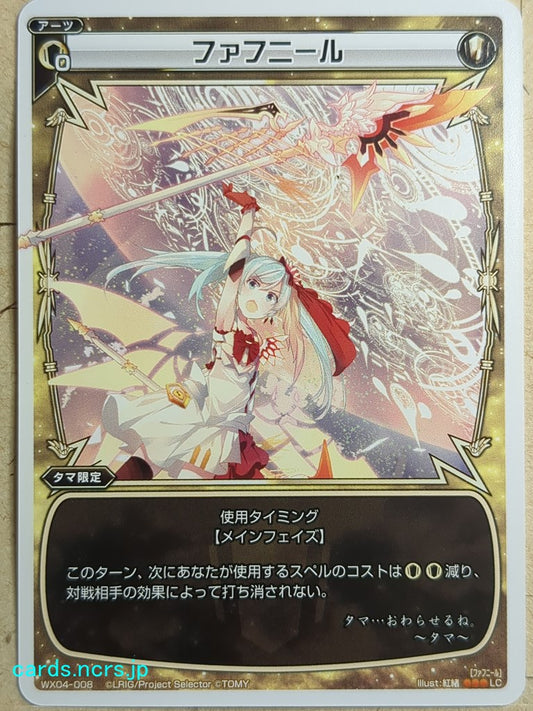 Wixoss White Wixoss Fafnir Trading Card WX04-008